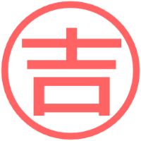 2025年：结婚/搬家/开业/出行吉日查询（免费）